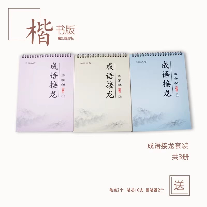 Yivli Çin El Yazısı Alıştırma  - Chinese Calligraphy Practice Book incelemesi ve fiyatı