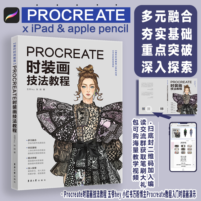 Yeni Procreate Moda Boyama Tek - Chinese Calligraphy Practice Book incelemesi ve fiyatı