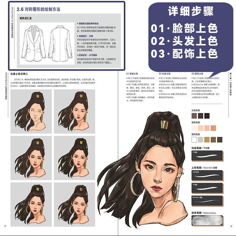 Yeni Procreate Moda Boyama Tek - Chinese Calligraphy Practice Book incelemesi ve fiyatı